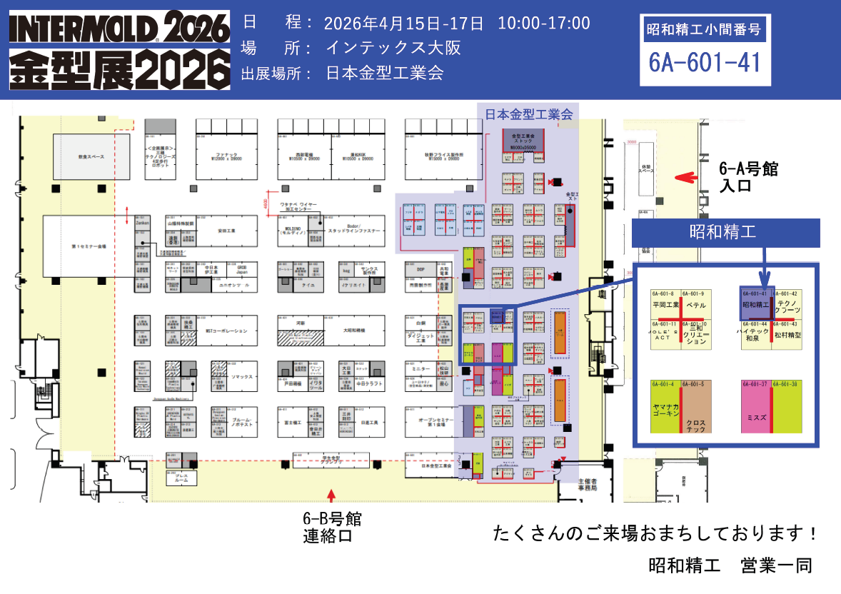 出展情報マップ