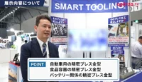 アペルザTVにて公開された昭和精工のインタビュー動画「70年の経験による提案力と金型の加工技術力」
